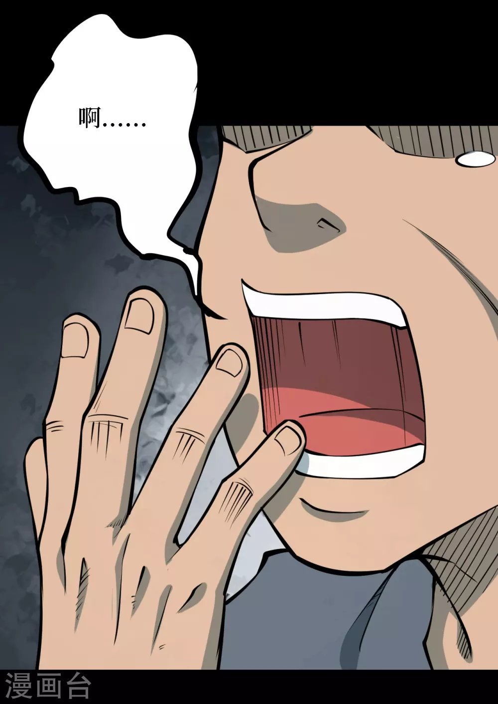 第四卷 人骨项链（3）