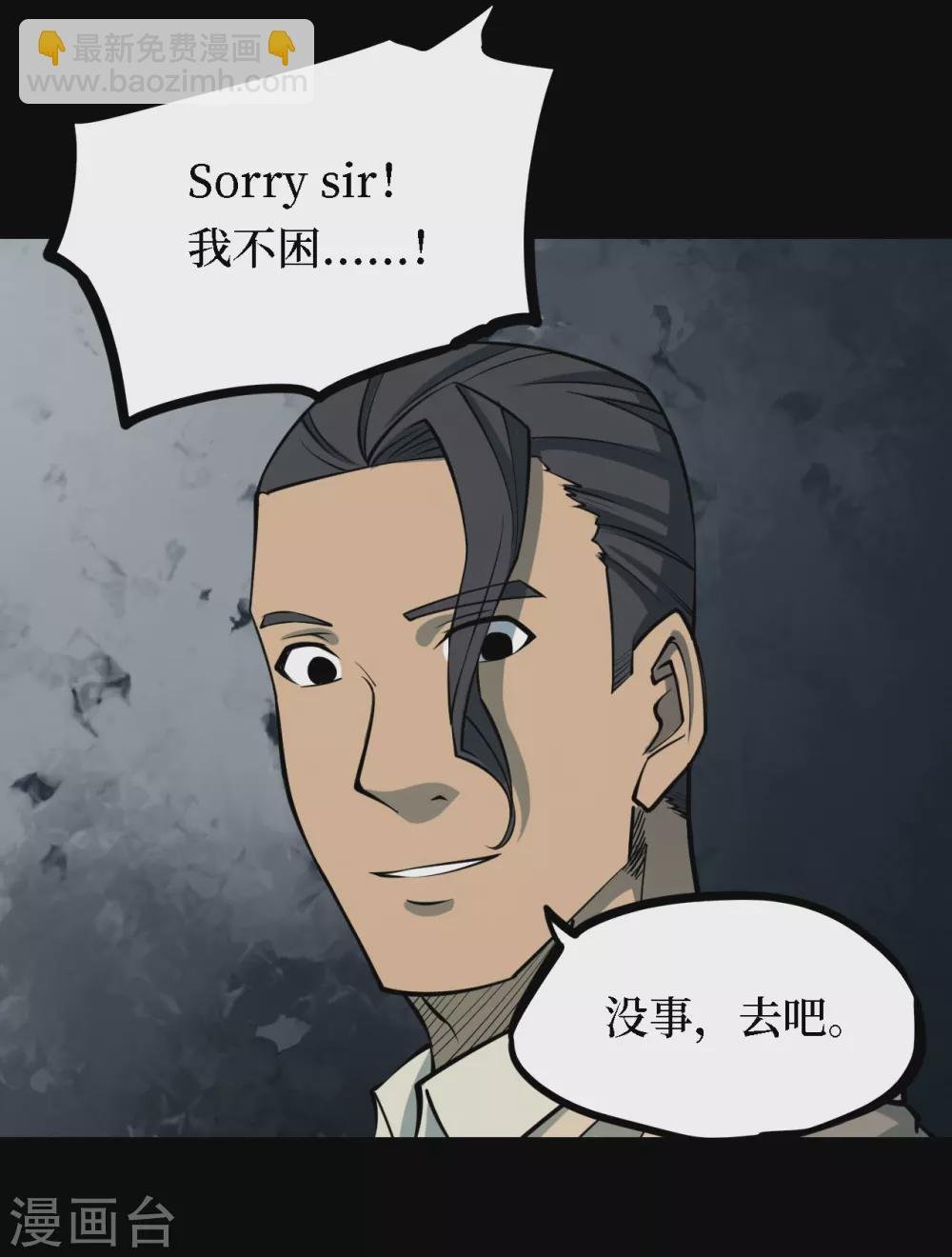 第四卷 人骨项链（3）