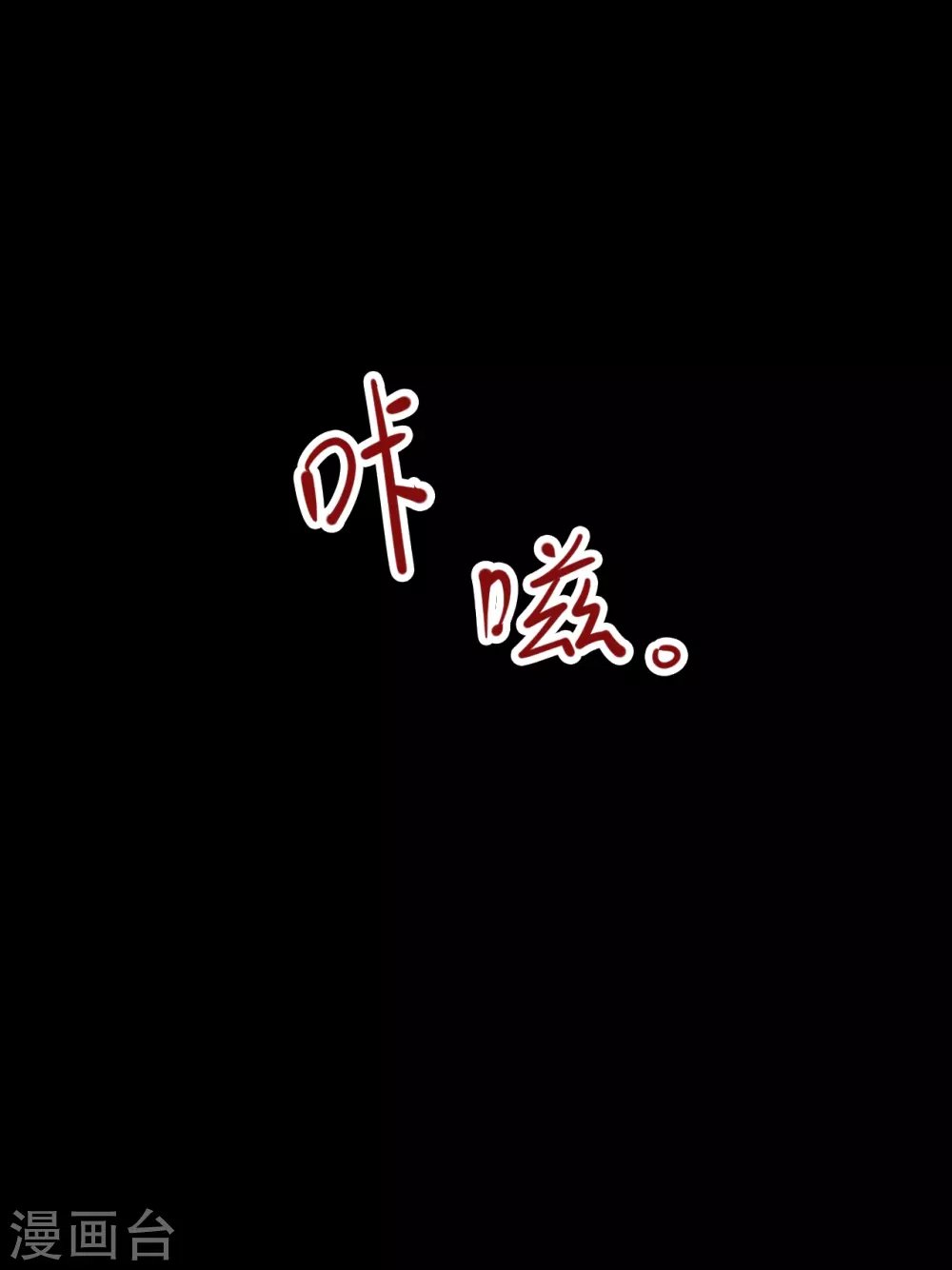 第四卷 人骨项链（3）