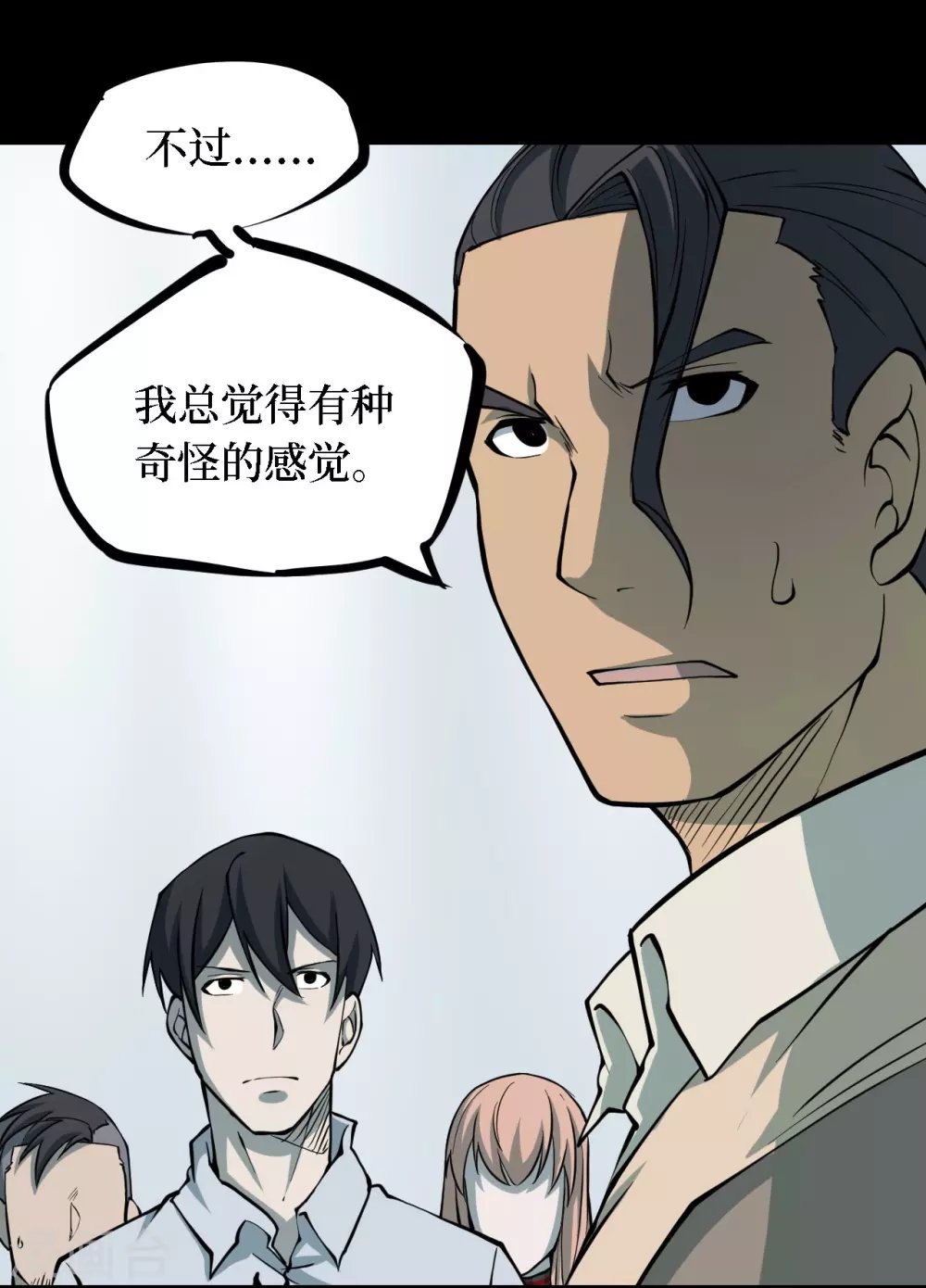 第四卷 人骨项链（4）