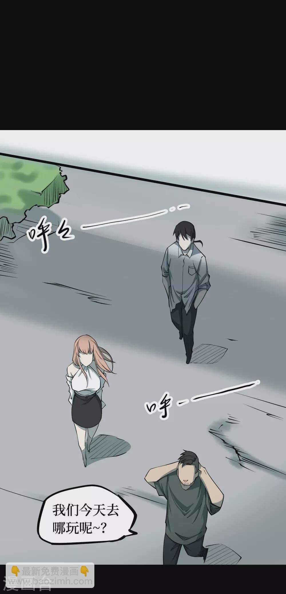 第四卷 人骨项链（4）