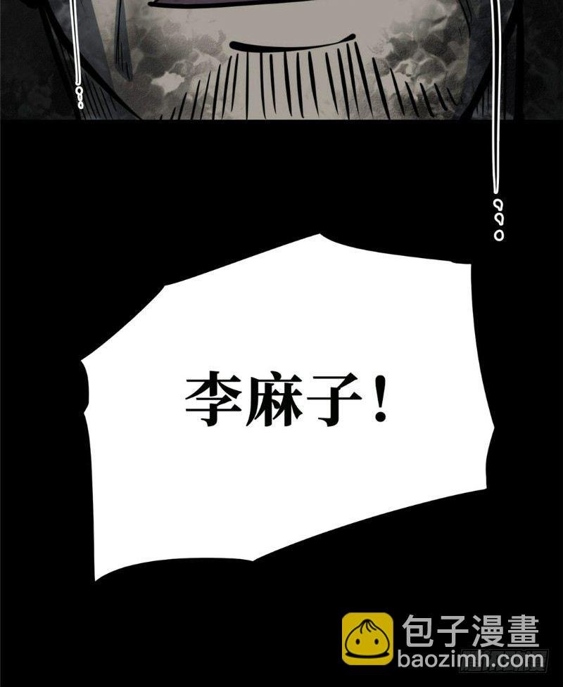 第一卷 绣花鞋（3）