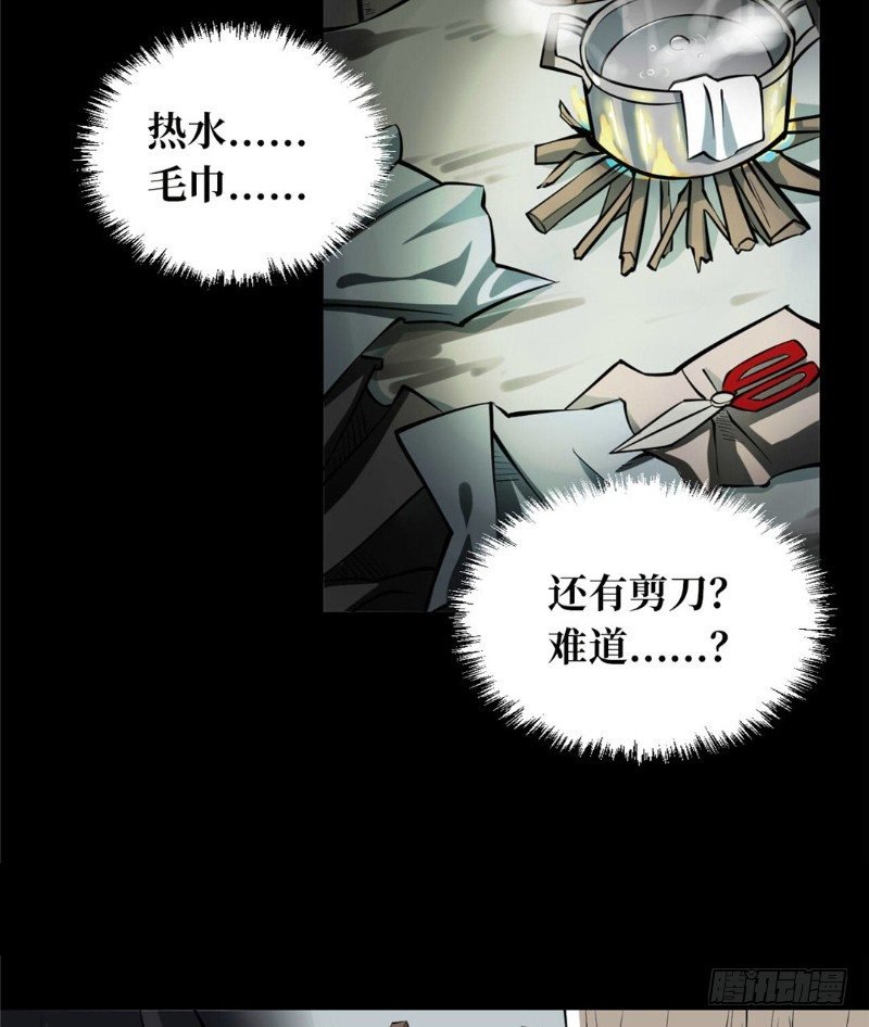 第一卷 绣花鞋（3）