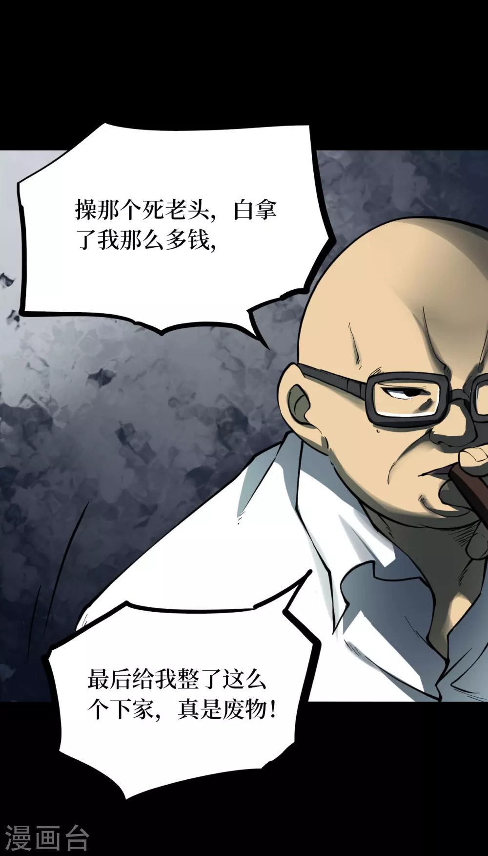 第五卷青玉鬼灯（6）