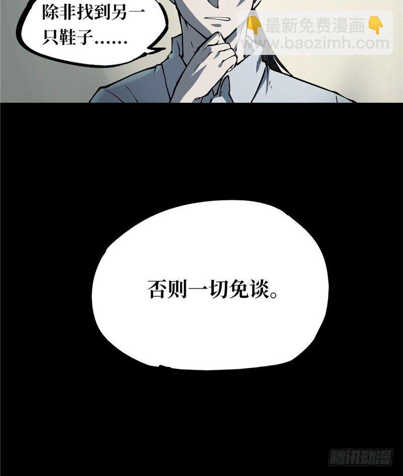 第一卷 绣花鞋（4）