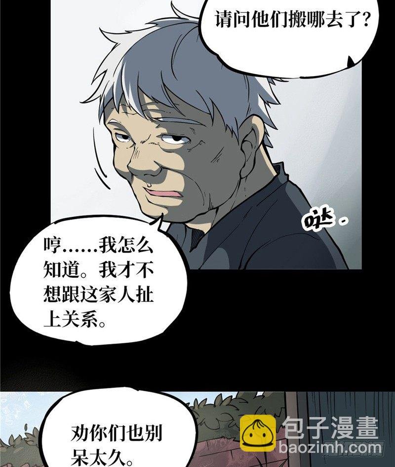 第一卷 绣花鞋（4）