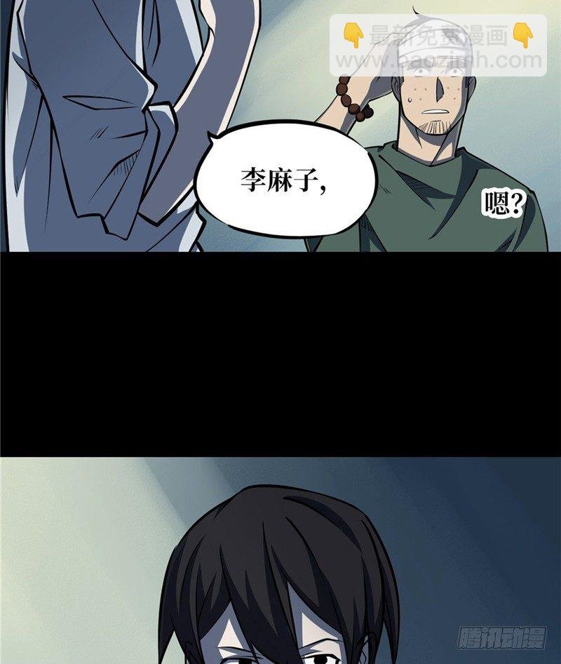 第一卷 绣花鞋（4）