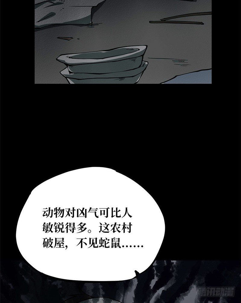 第一卷 绣花鞋（5）
