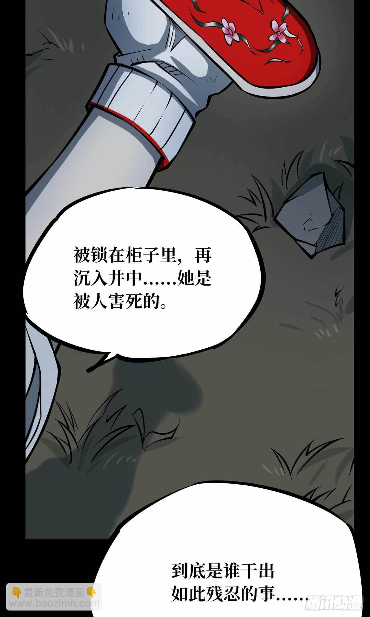 第一卷 绣花鞋（6）