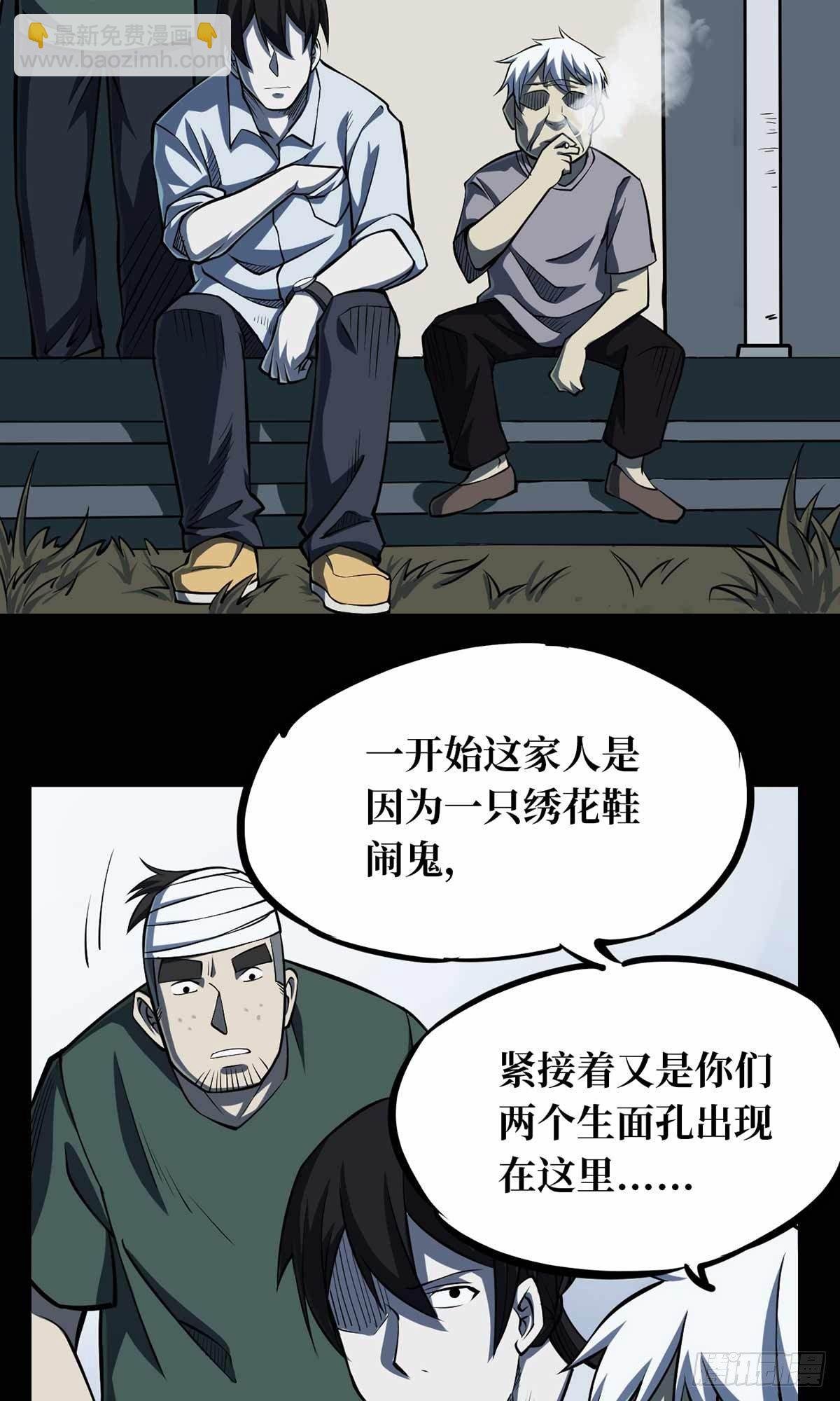 第一卷 绣花鞋（6）