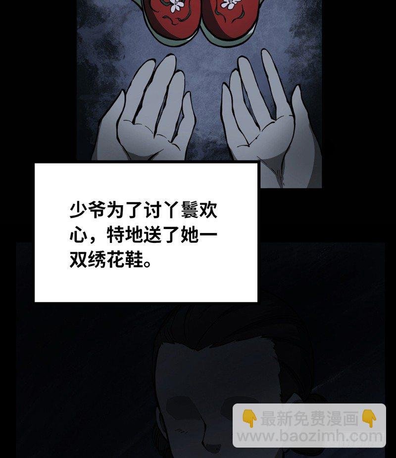 第一卷 绣花鞋（7）