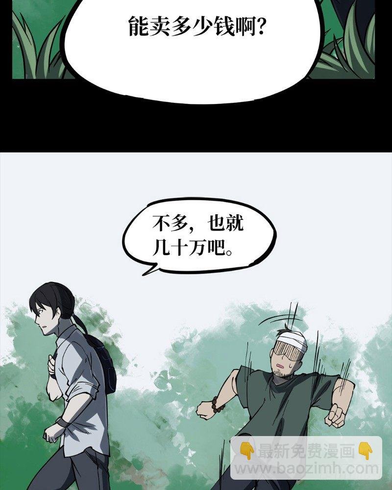 第一卷 绣花鞋（7）