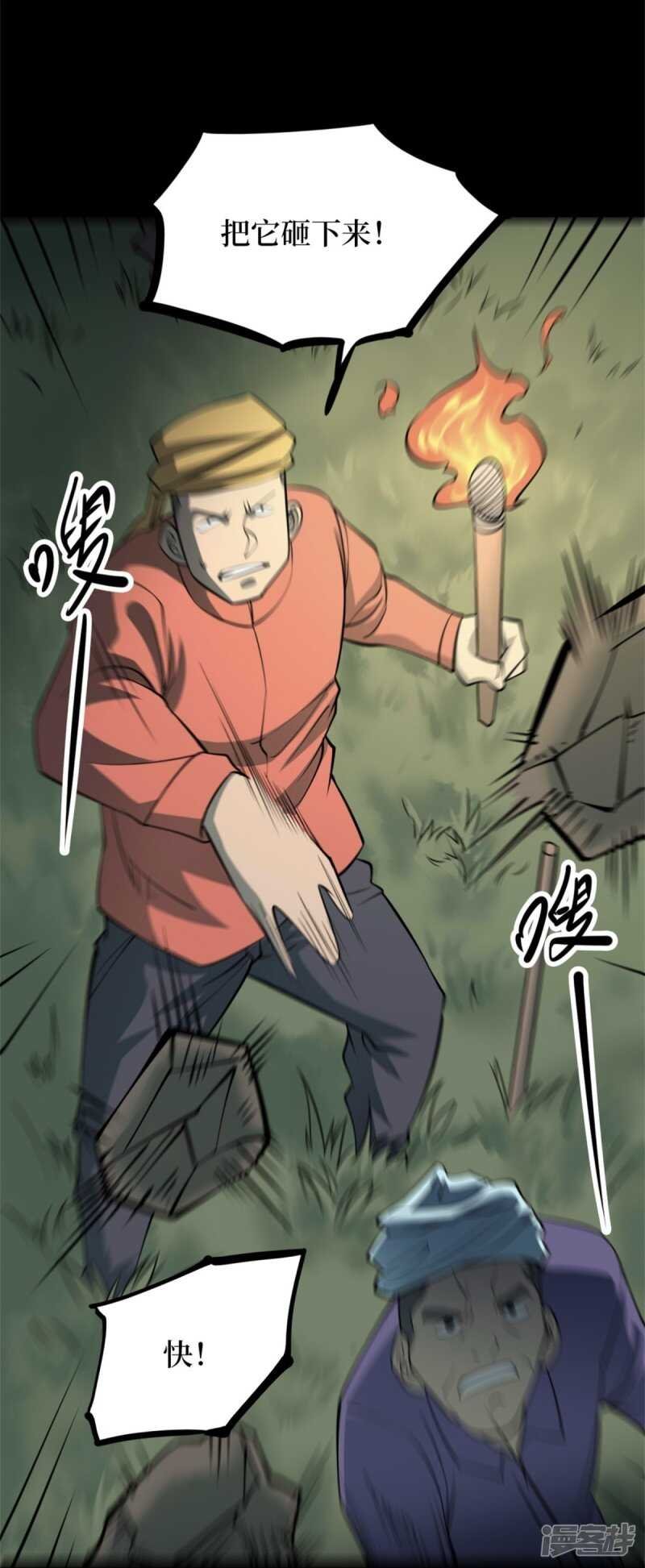第十卷 慈悲木鱼（3）