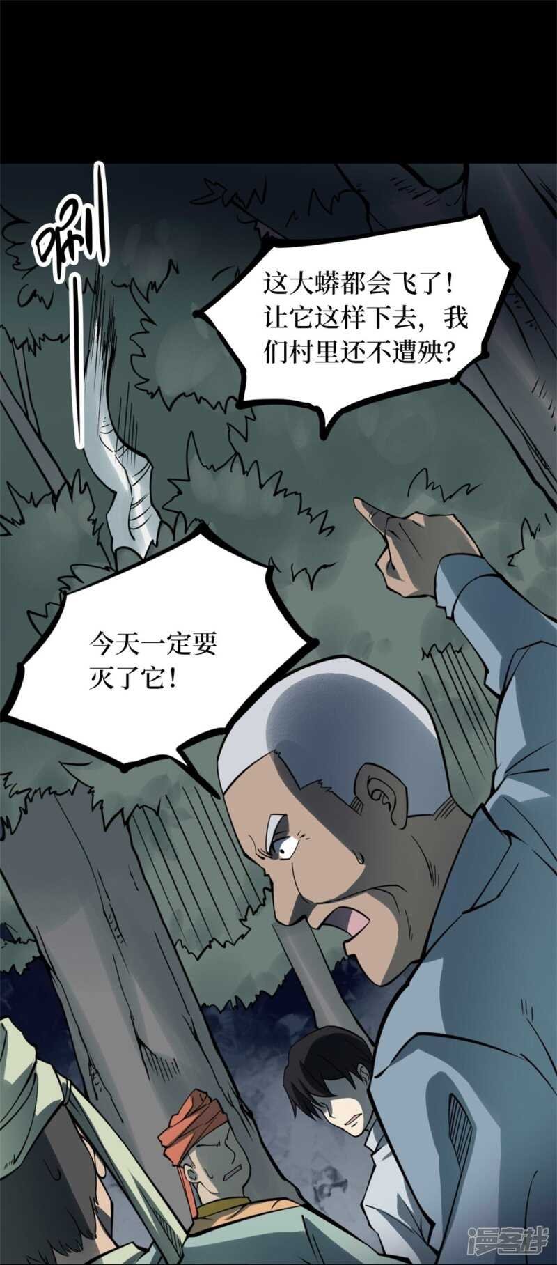 第十卷 慈悲木鱼（3）