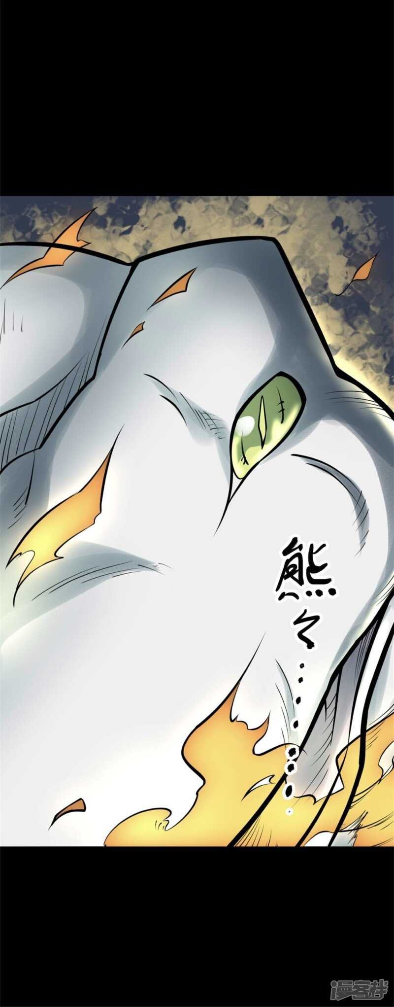 第十卷 慈悲木鱼（3）