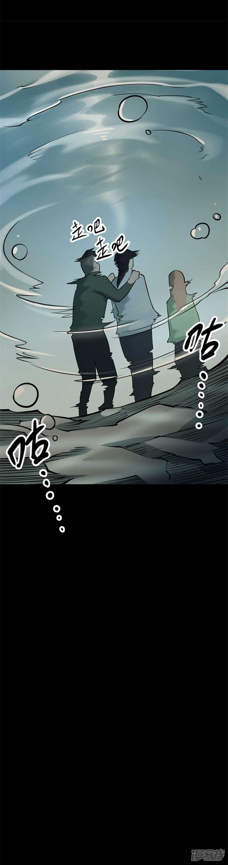 第十卷 慈悲木鱼（4）