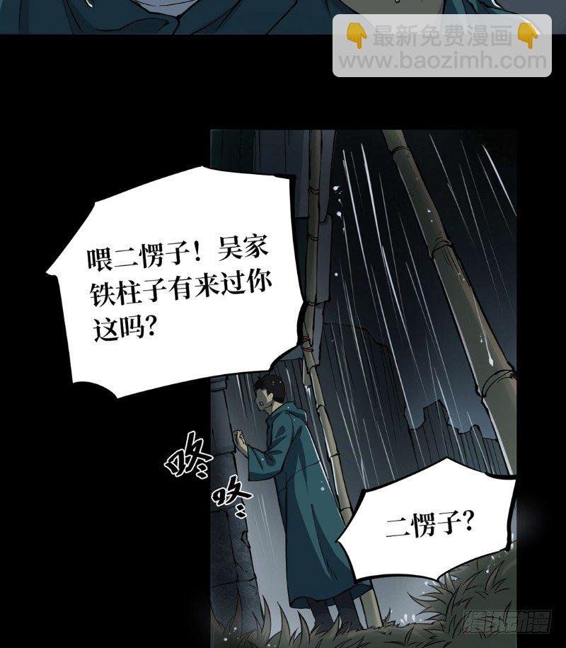 第二卷 人头青（1）