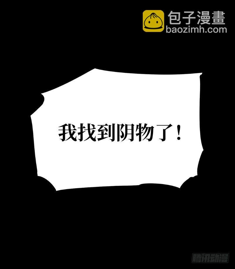 第二卷 人头青（1）