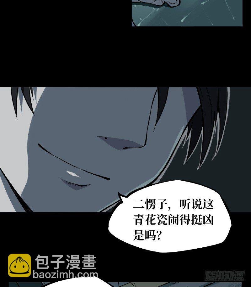 第二卷 人头青（1）