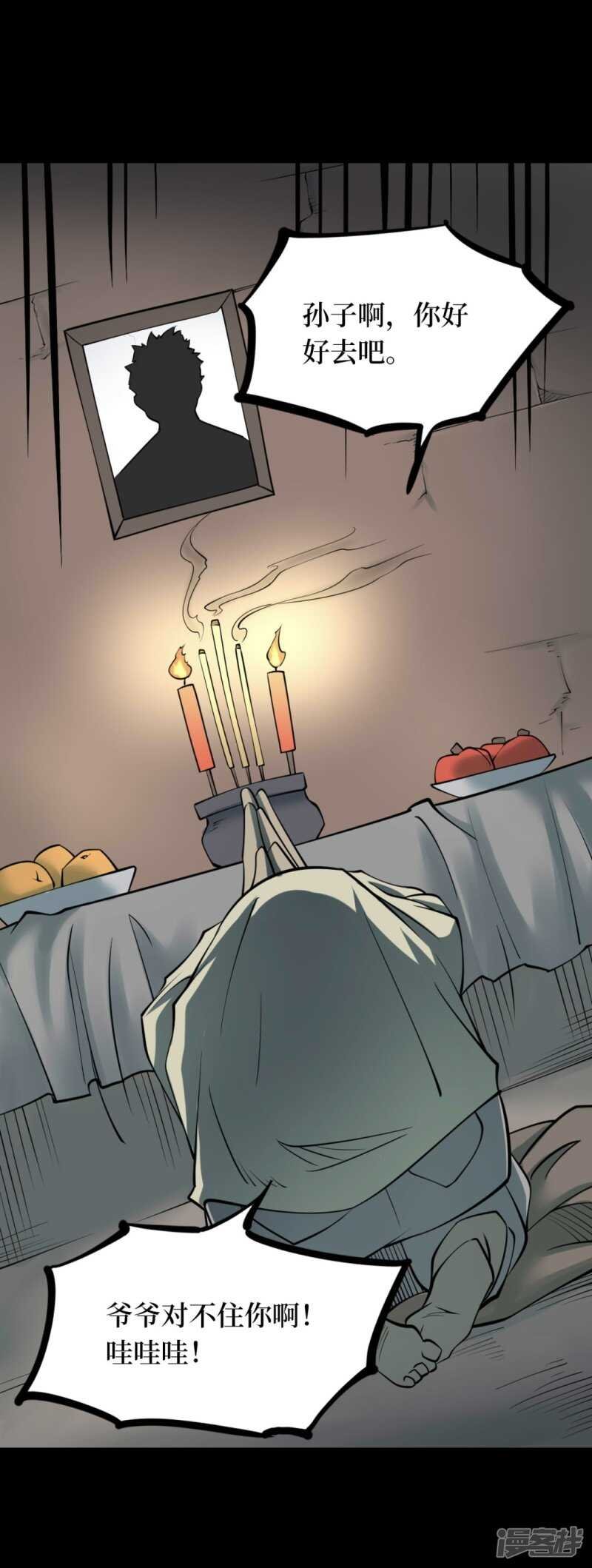 第十一卷金花被（7）