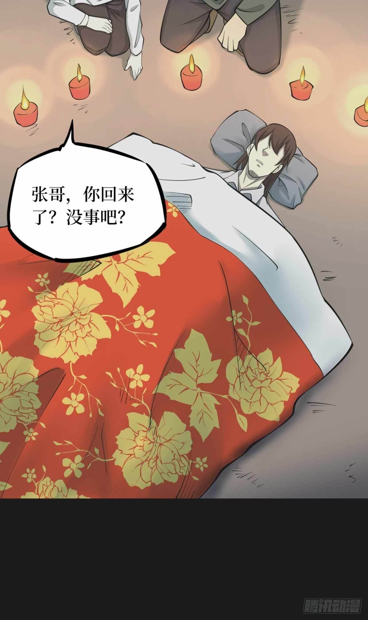 第十一卷金花被（8）