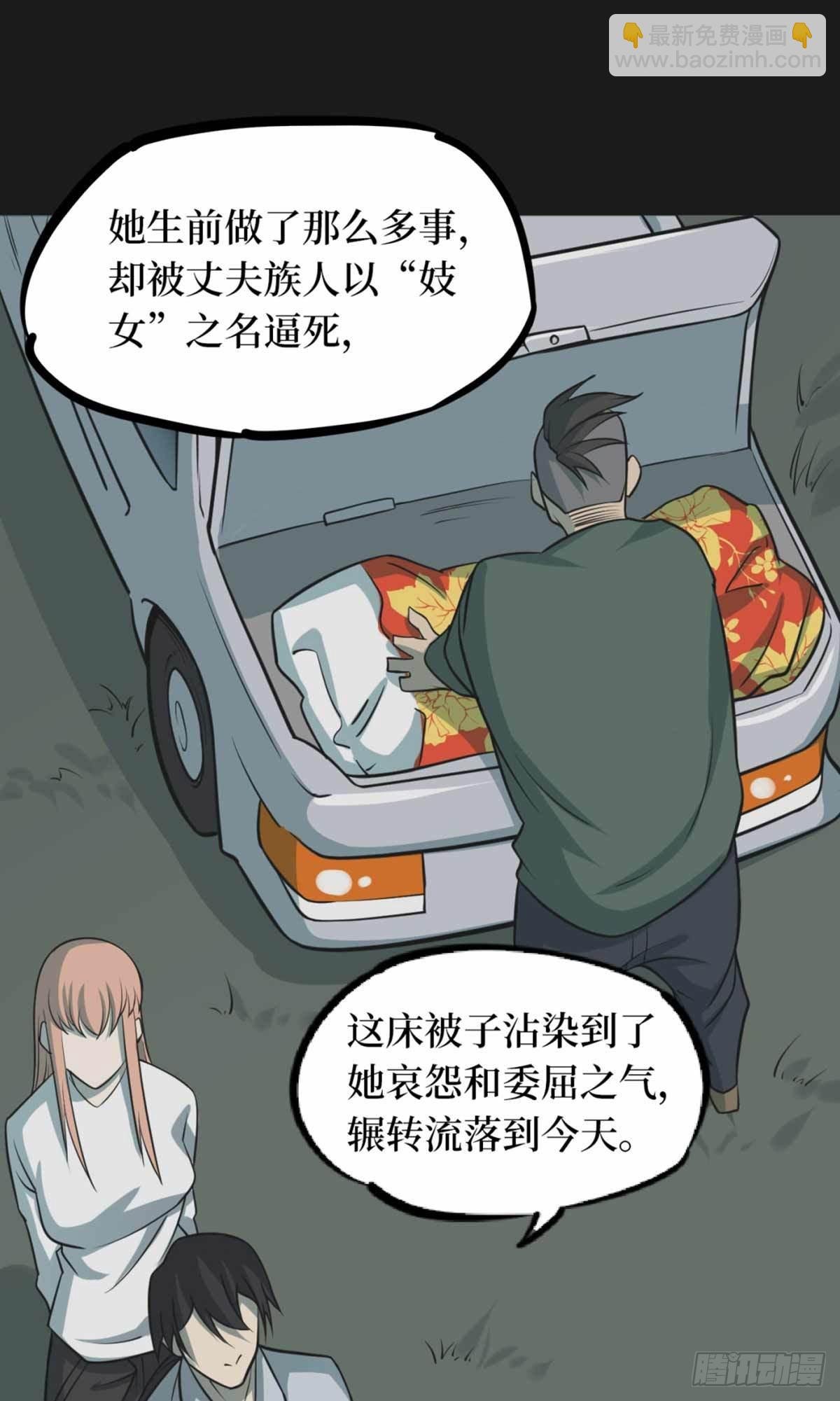 第十一卷金花被（8）