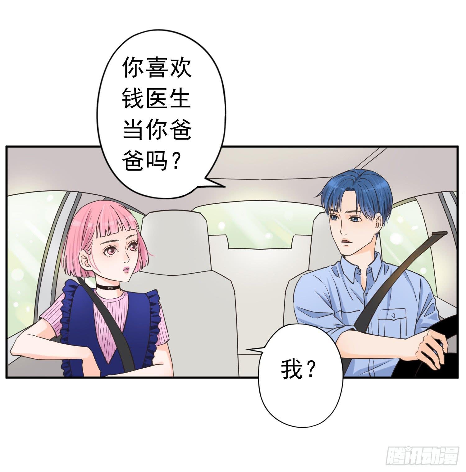 无所谓谁是我的爸爸