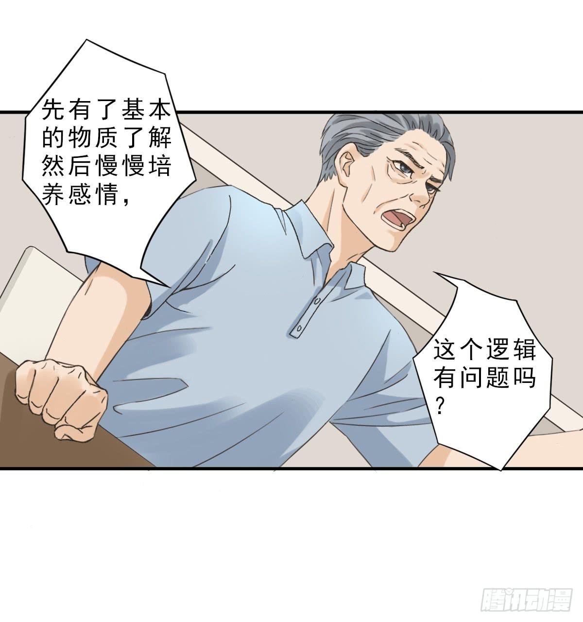 我不想结婚