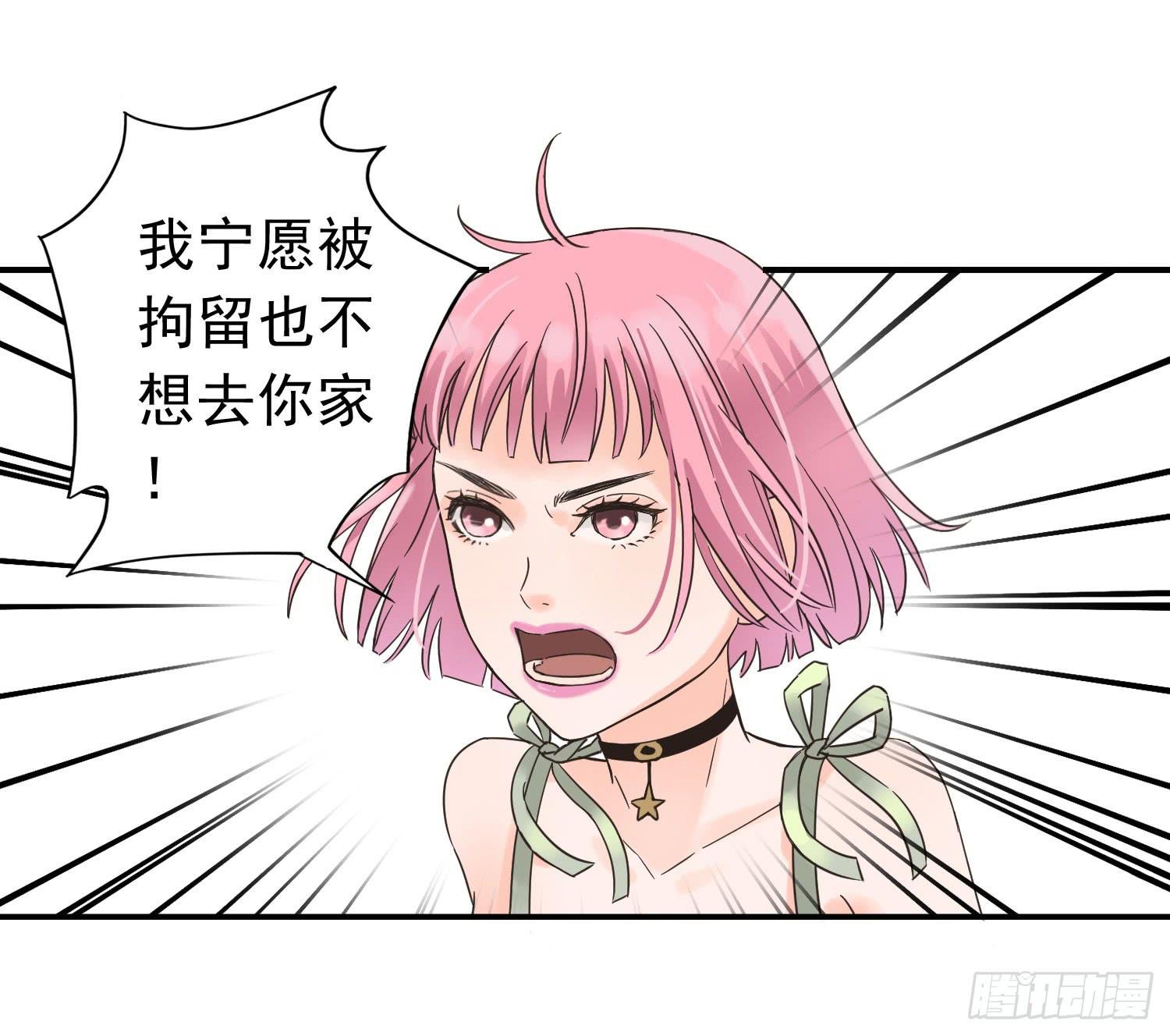 我讨厌你！
