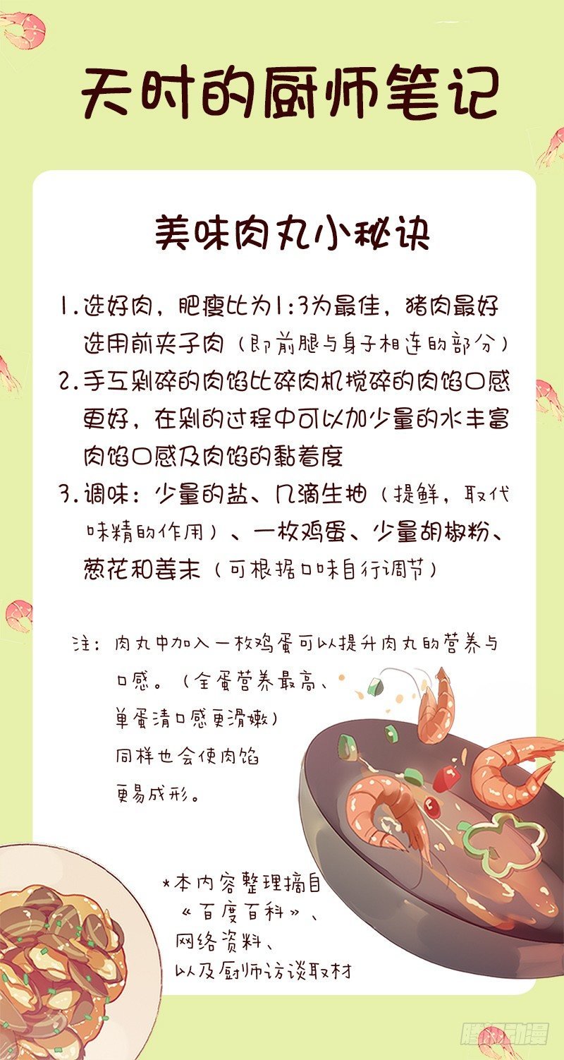 卧底小肖