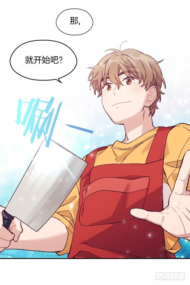 给妹子做饭