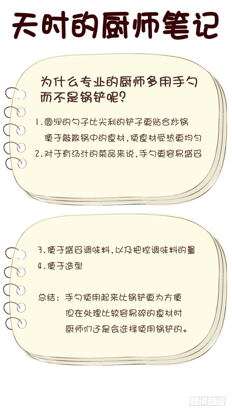 给妹子做饭
