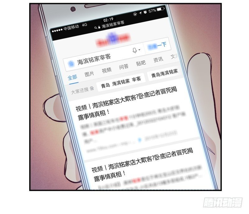 天时被排挤