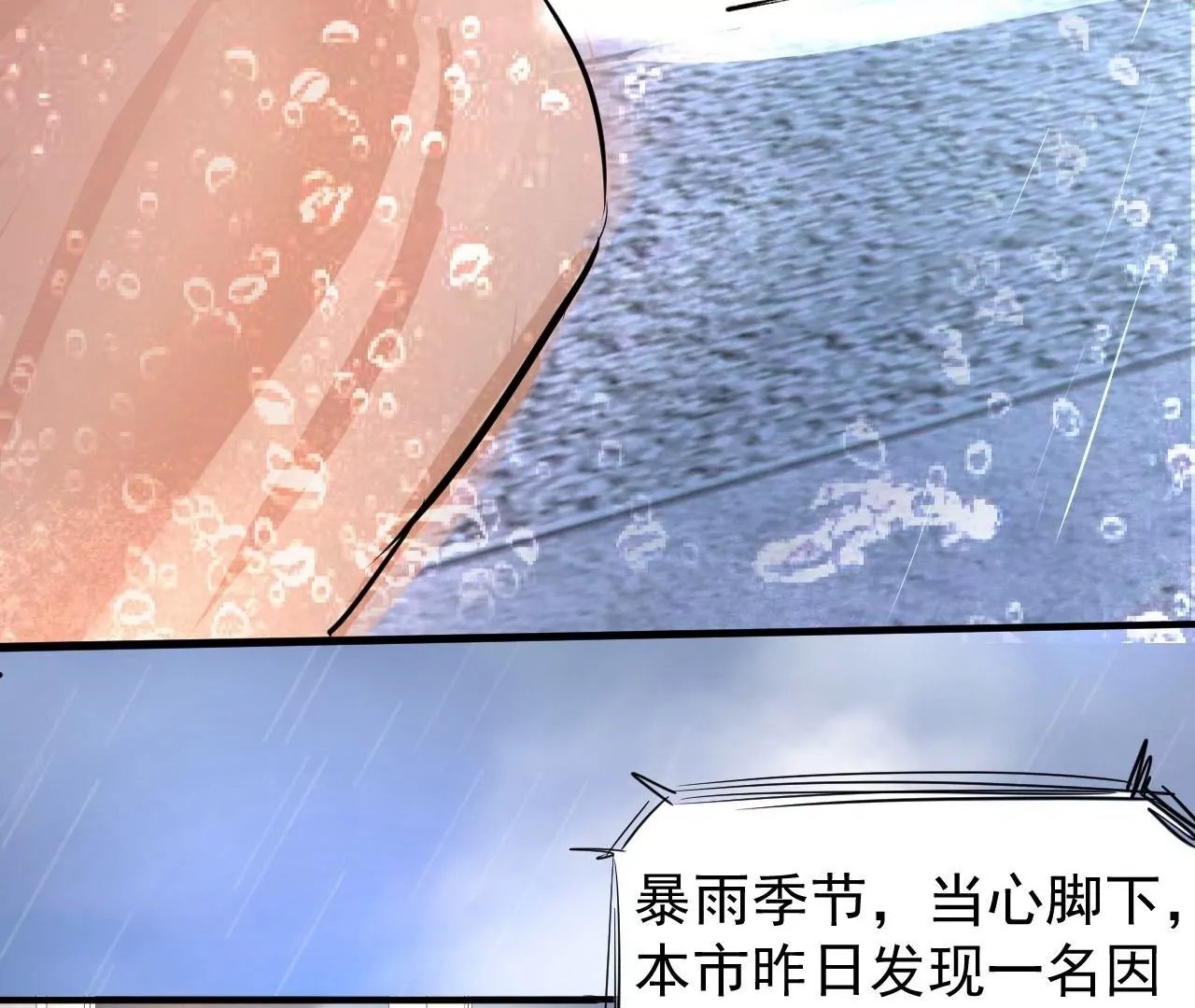 第1话 开局少个肾