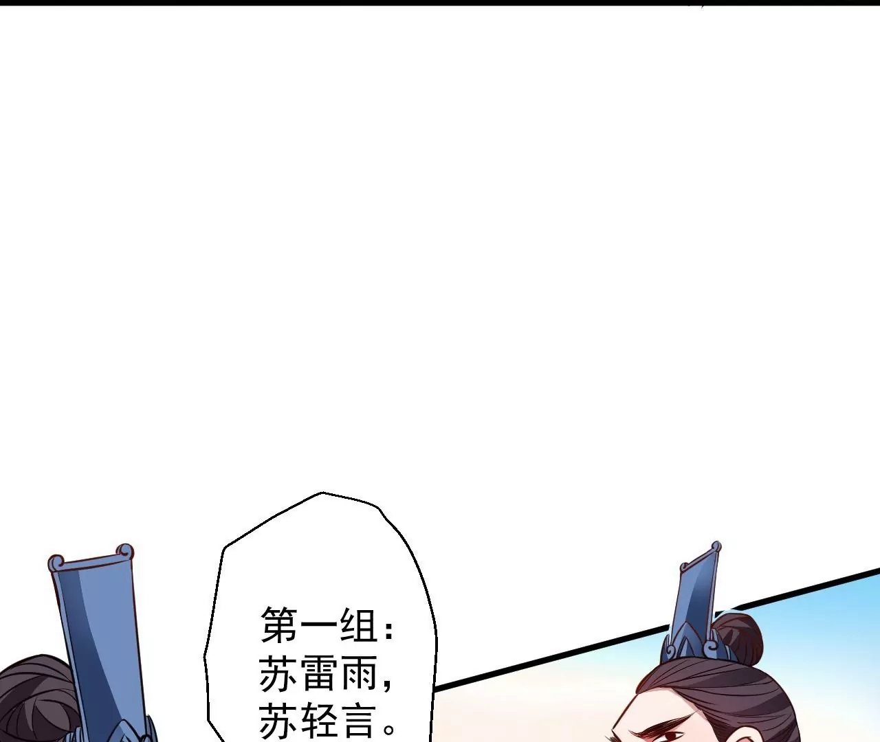 第10话 家主试炼