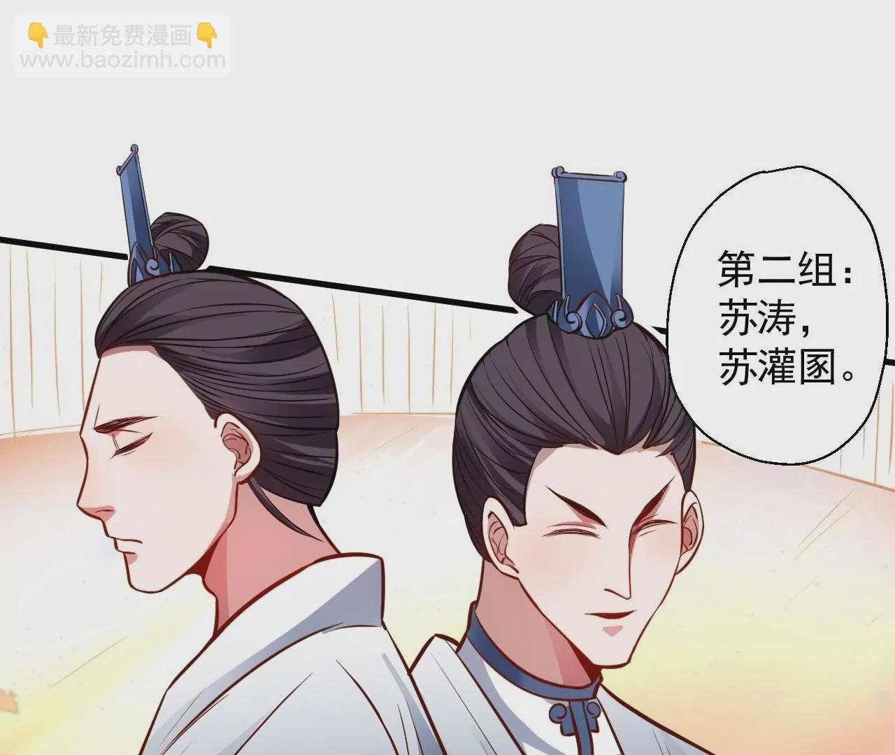 第10话 家主试炼