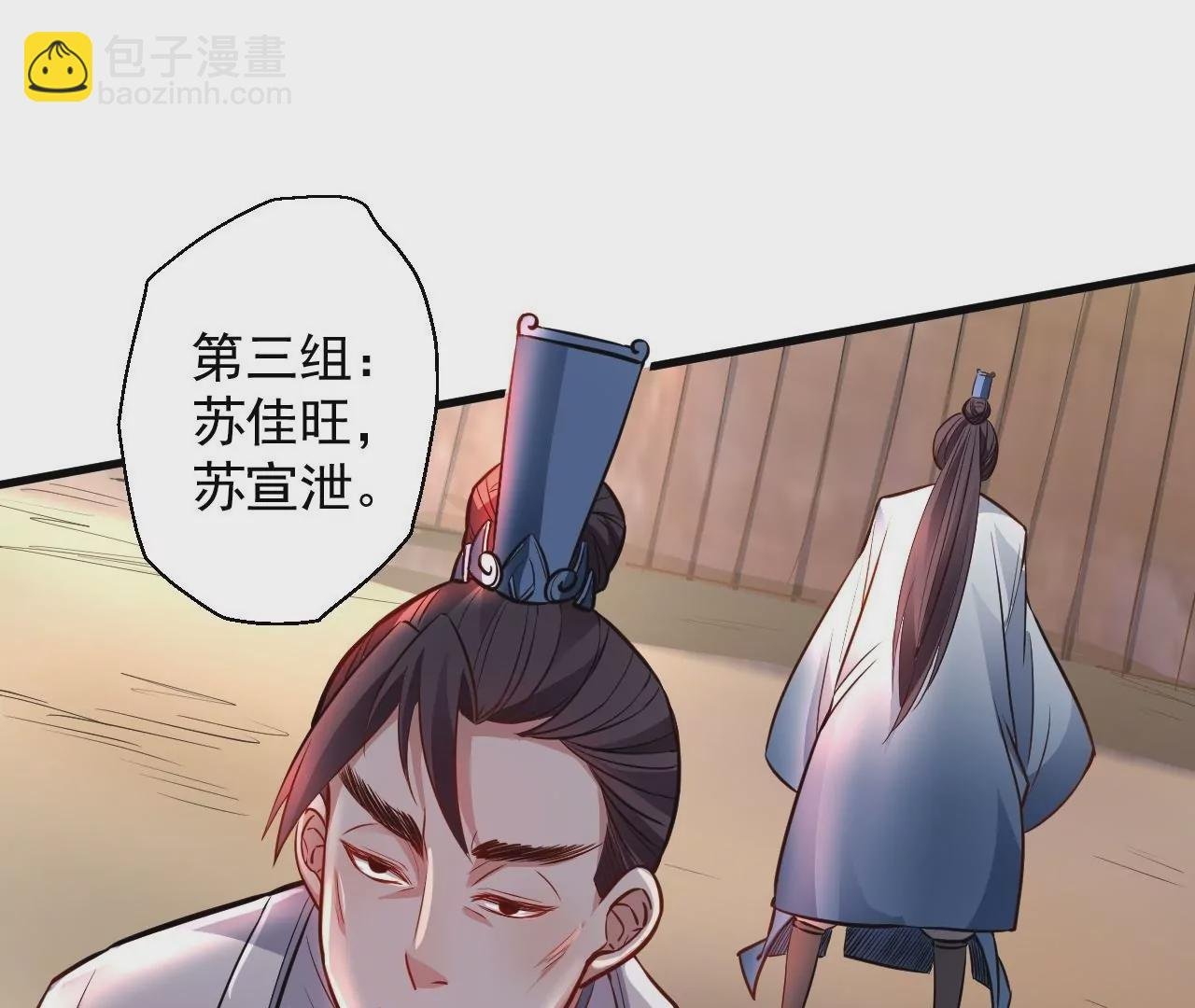第10话 家主试炼