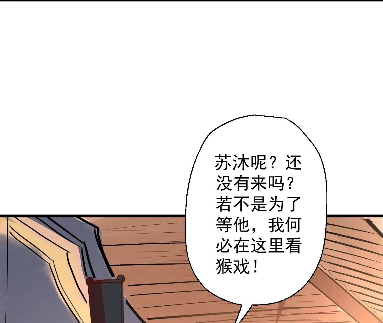 第10话 家主试炼