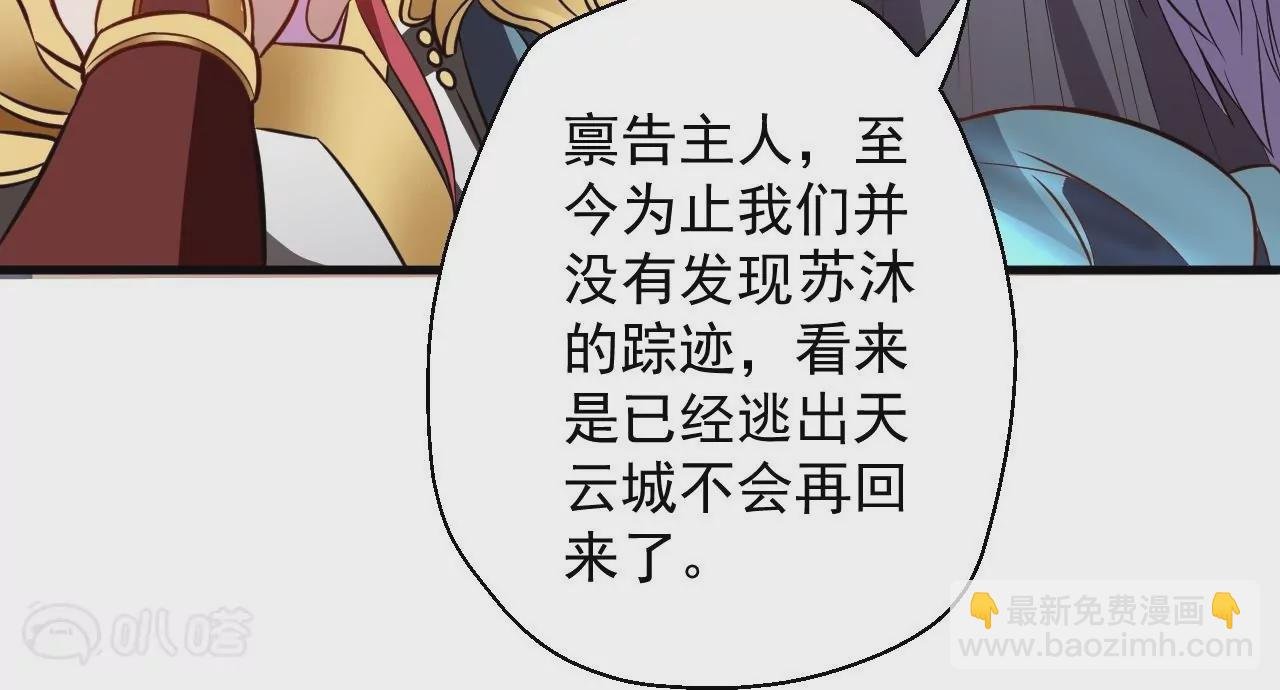 第10话 家主试炼