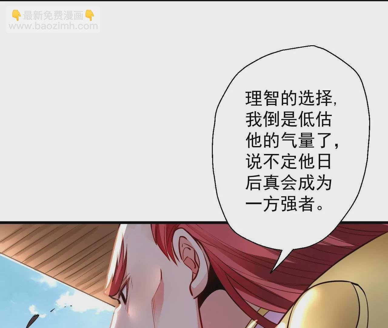 第10话 家主试炼