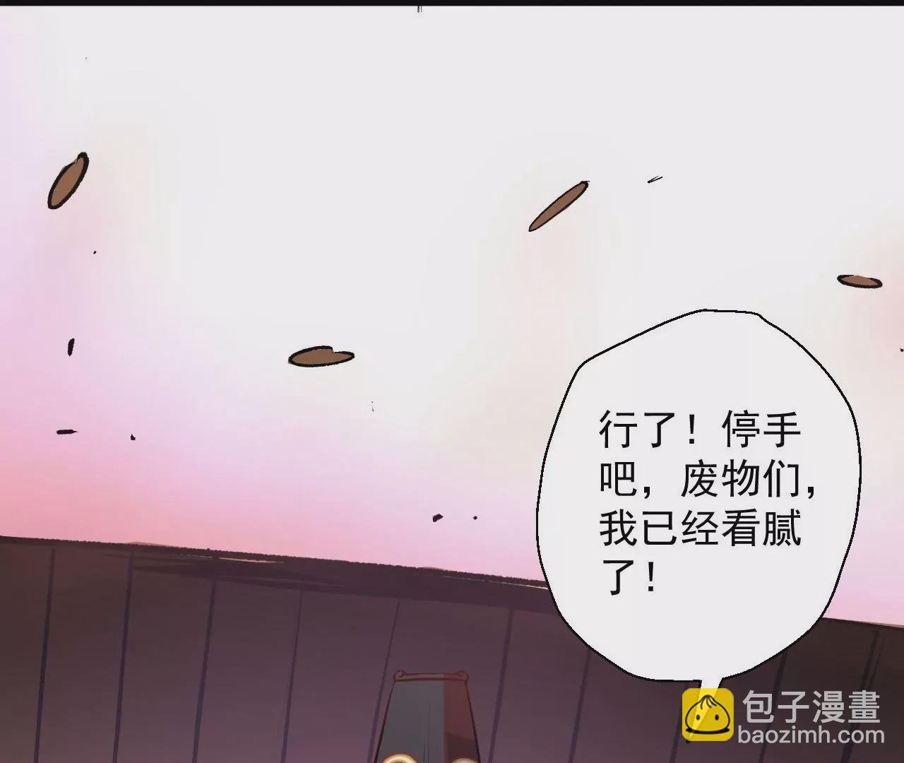 第10话 家主试炼