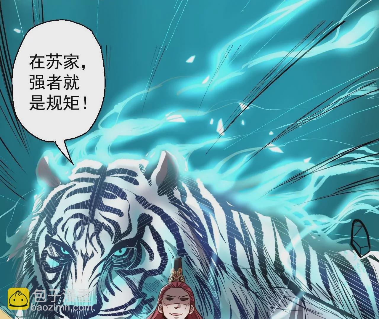 第10话 家主试炼