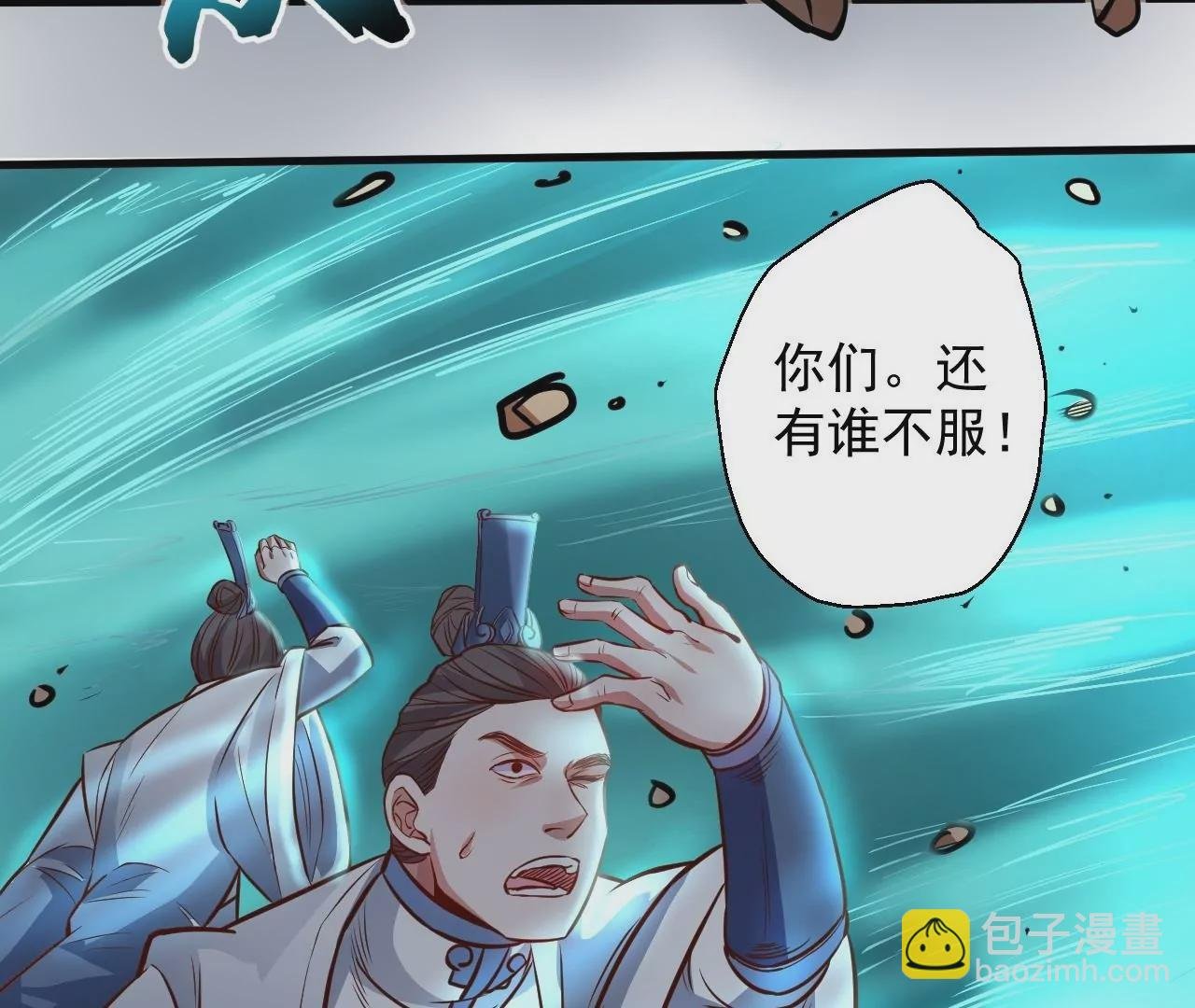 第10话 家主试炼