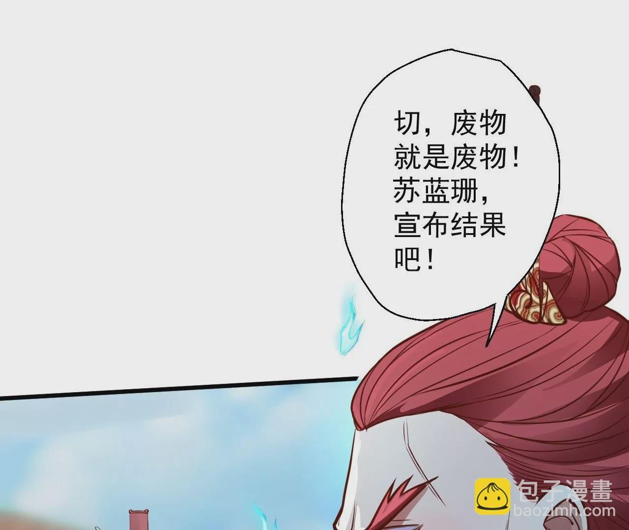第10话 家主试炼