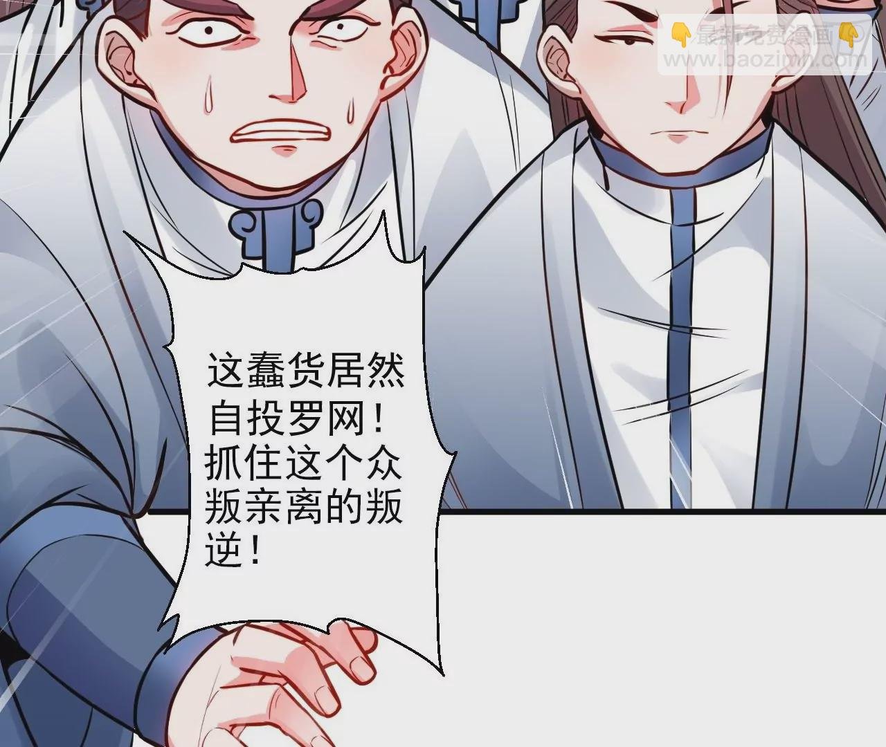 第11话 战法相！