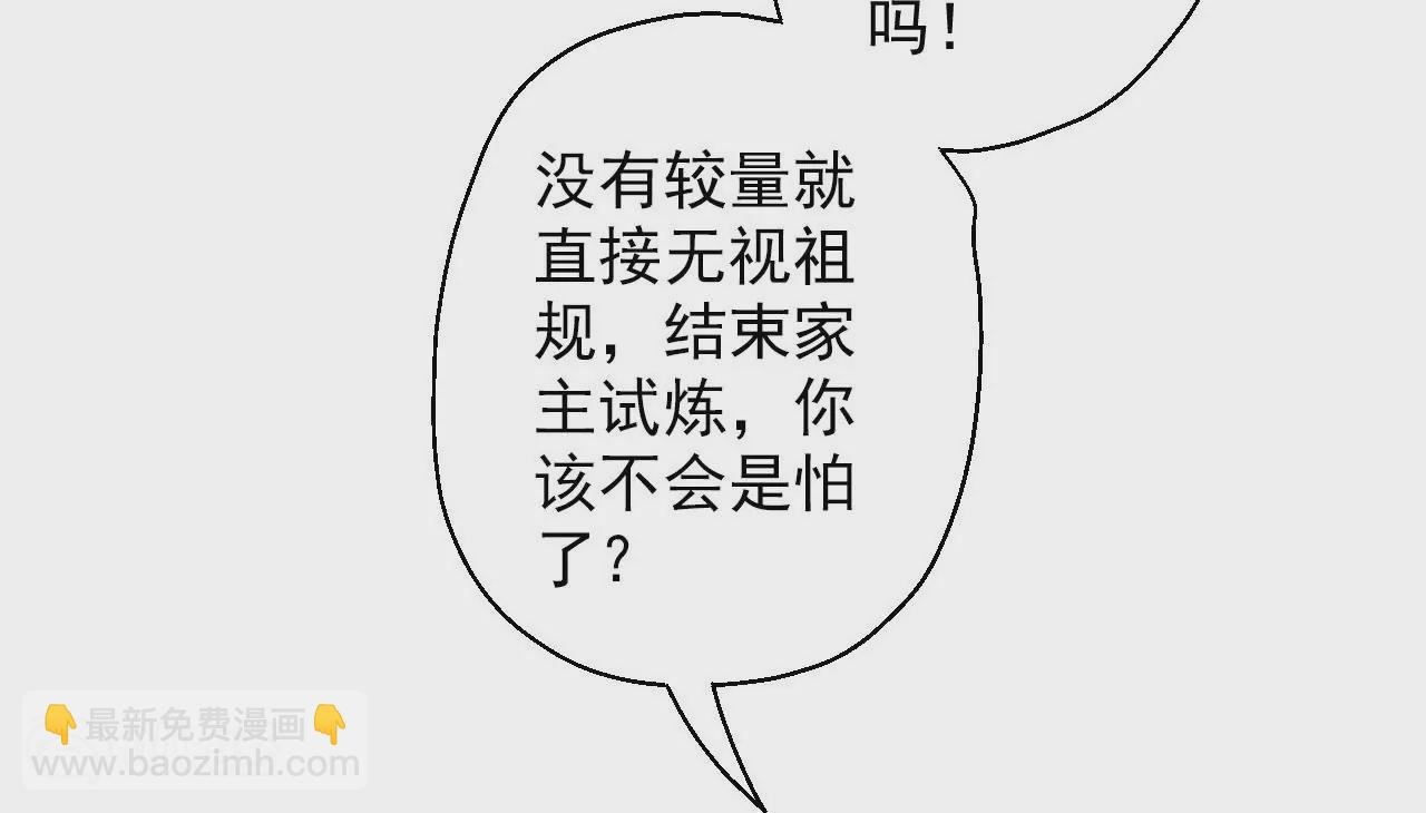 第11话 战法相！