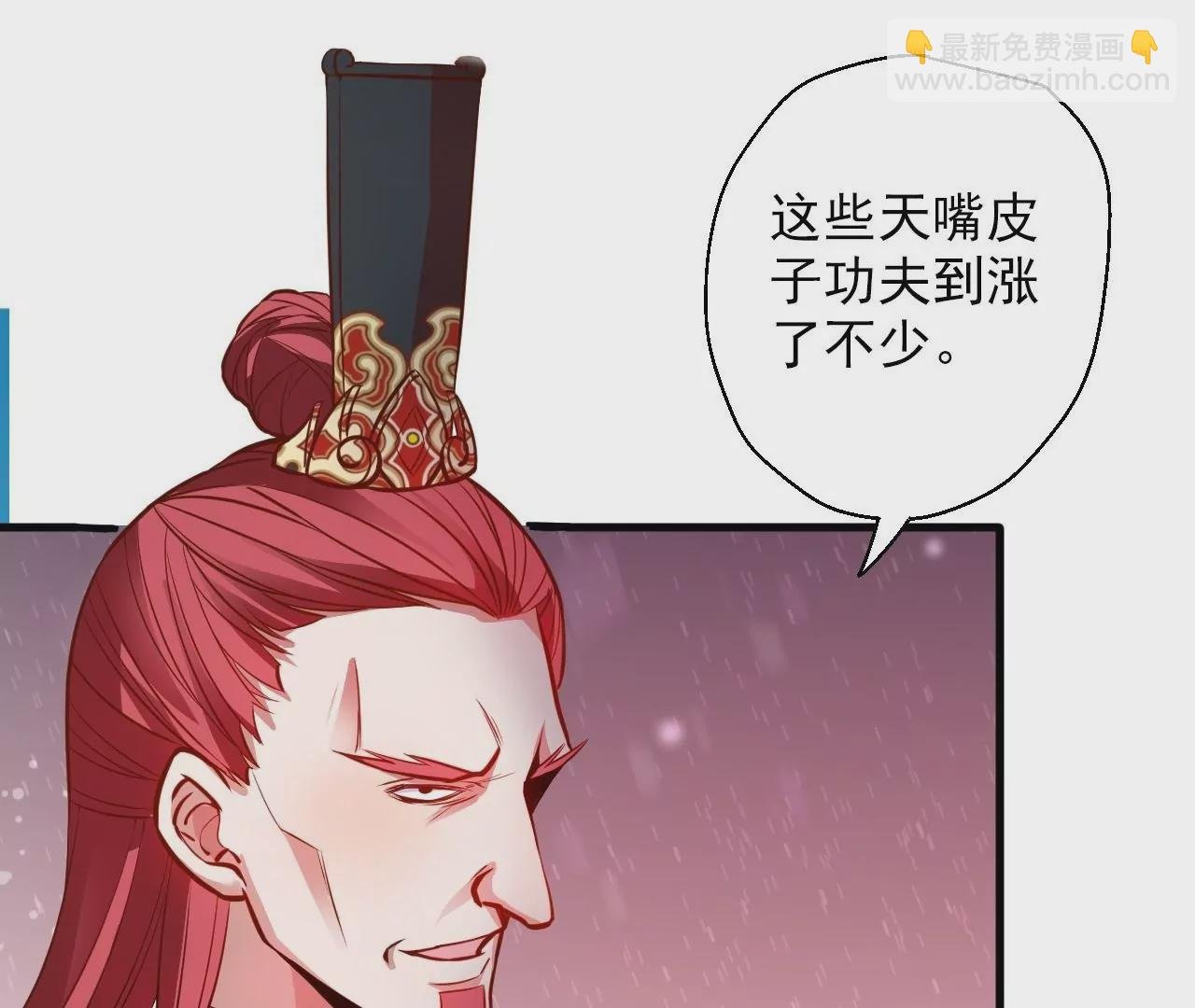 第11话 战法相！