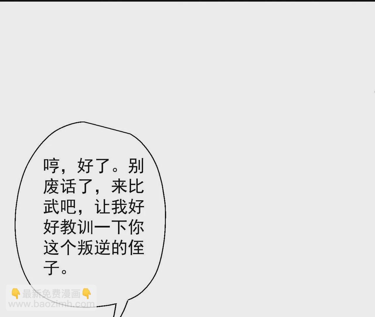 第11话 战法相！