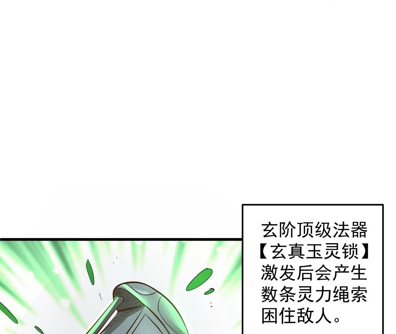 第11话 战法相！