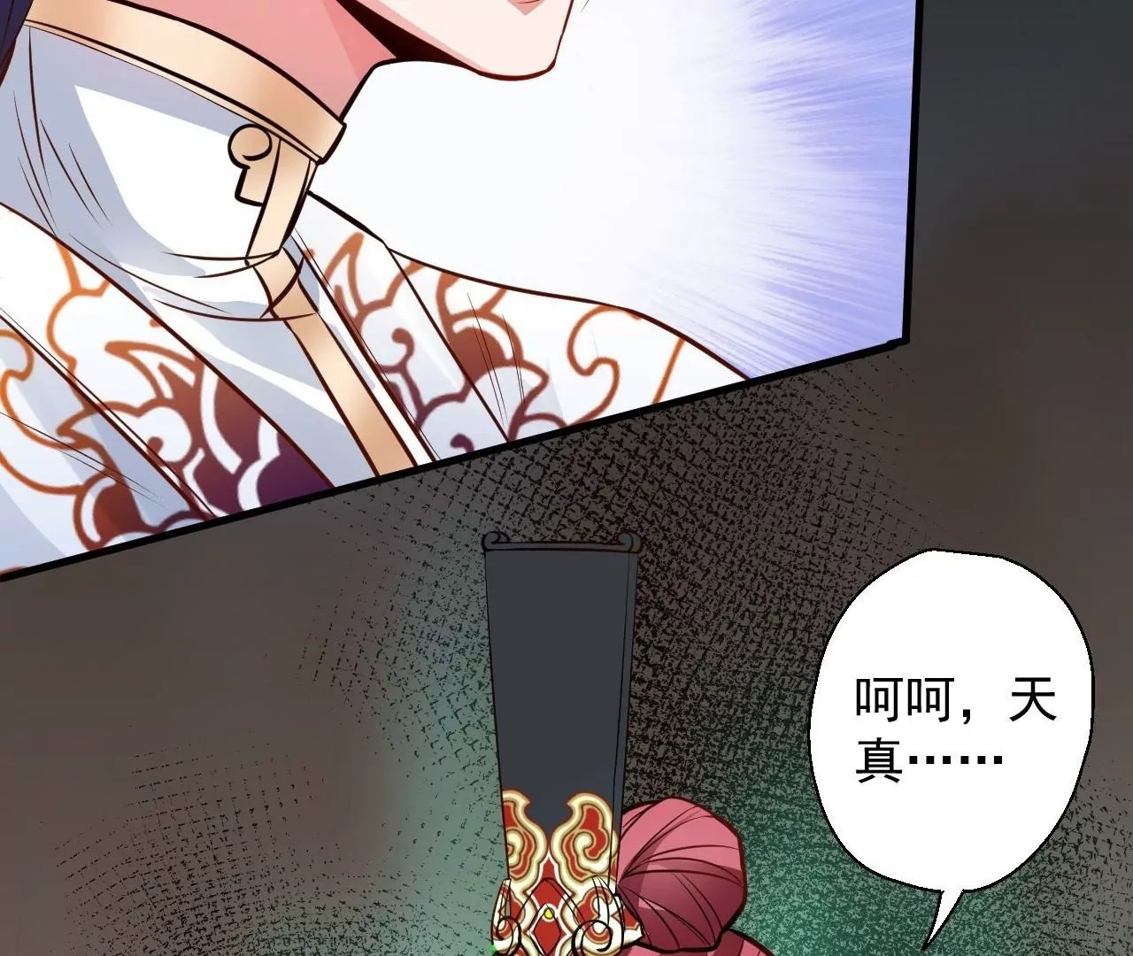 第12话 青藏剑出